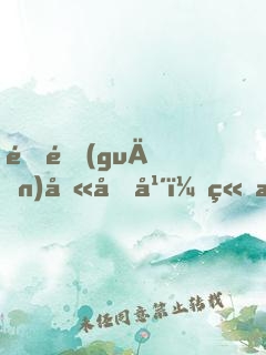閉關(guān)八十年，竟有人要滅我滿門？